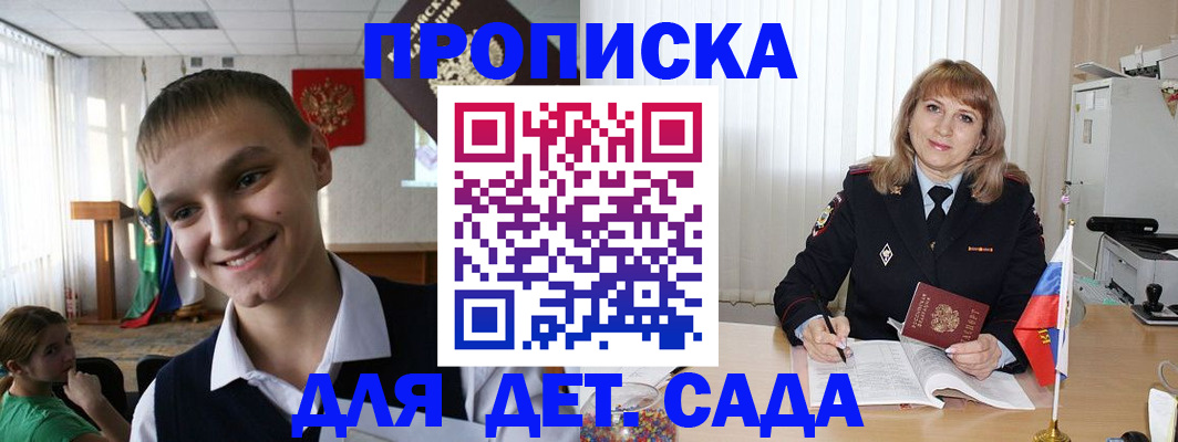 прописка от собственника в Холмске