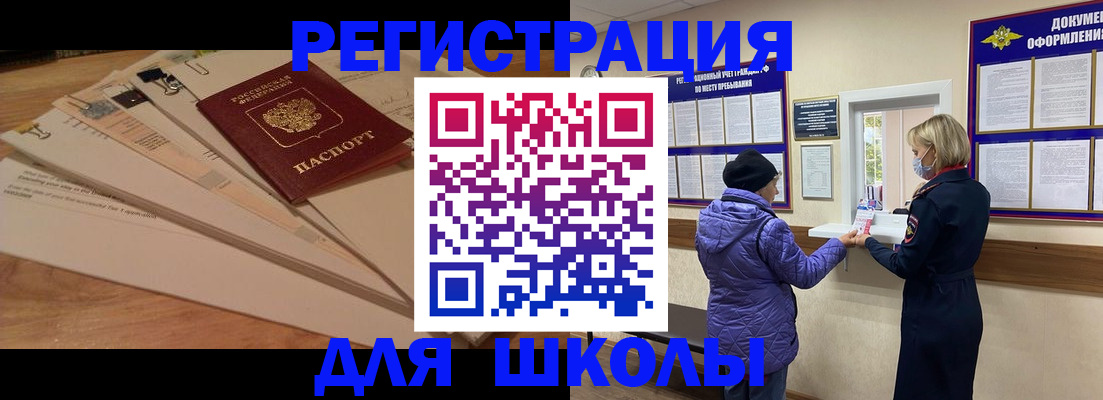 прописка законно в Холмске