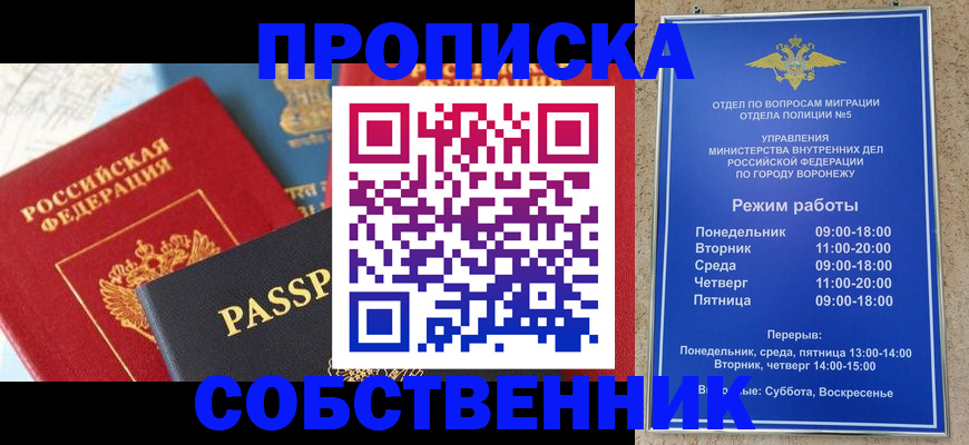 прописка гарантия в Холмске