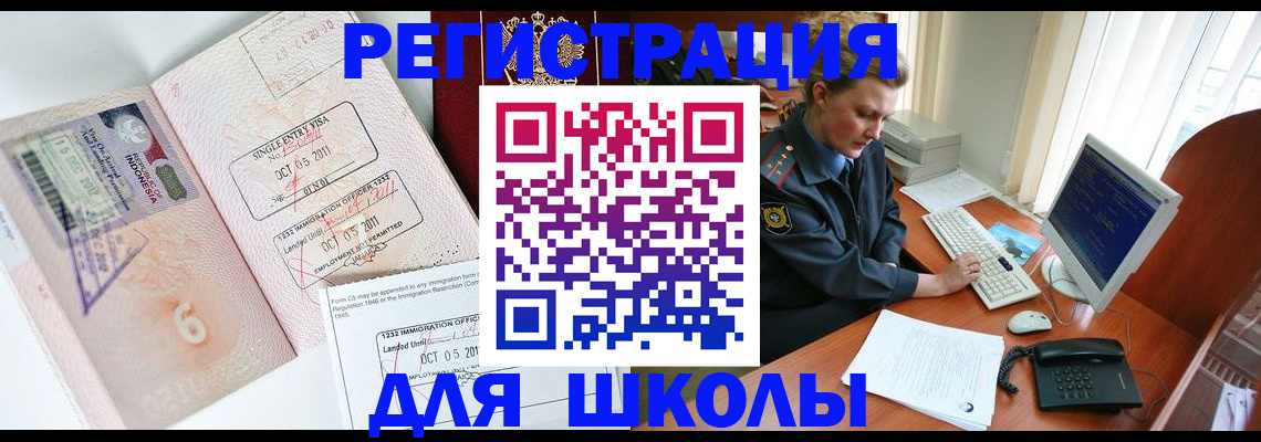 временная регистрация купить в Холмске