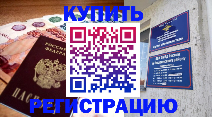 временная регистрация собственник в Холмске