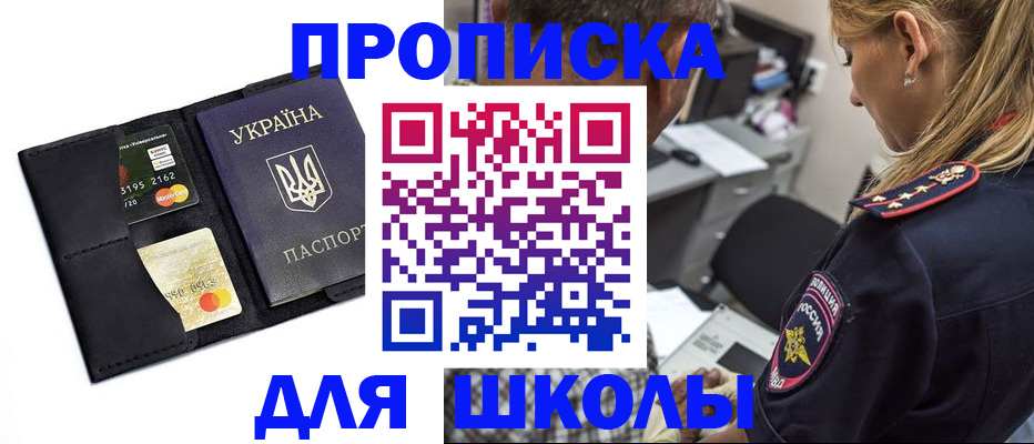 прописка иностранных граждан в Холмске