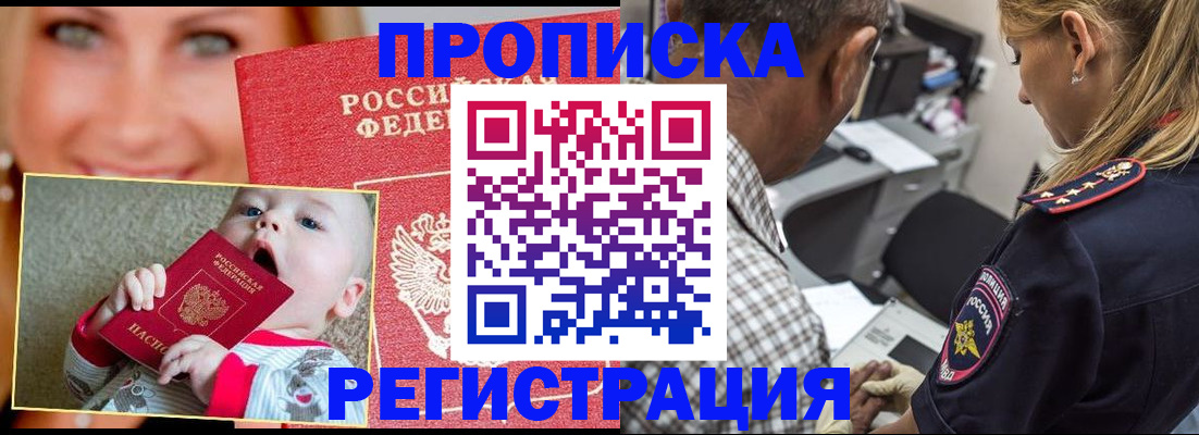 временная регистрация поиск в Холмске