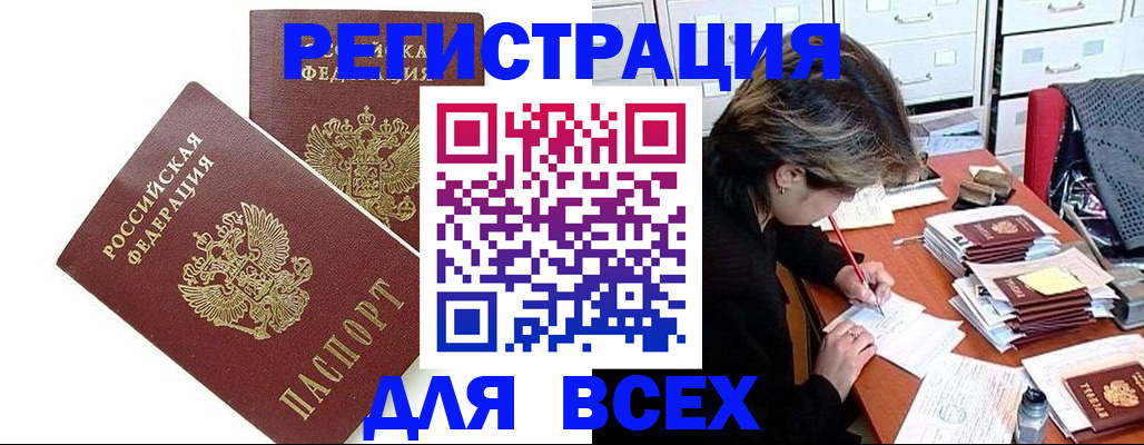 временная регистрация купить в Холмске