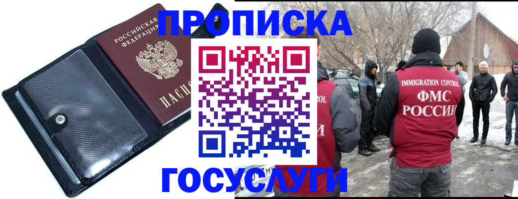 регистрация в Холмске