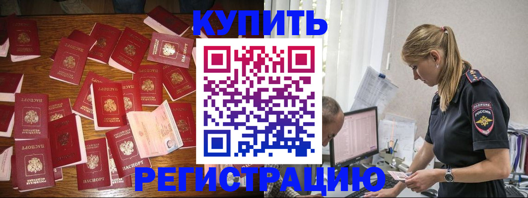 прописка для военкомата в Холмске